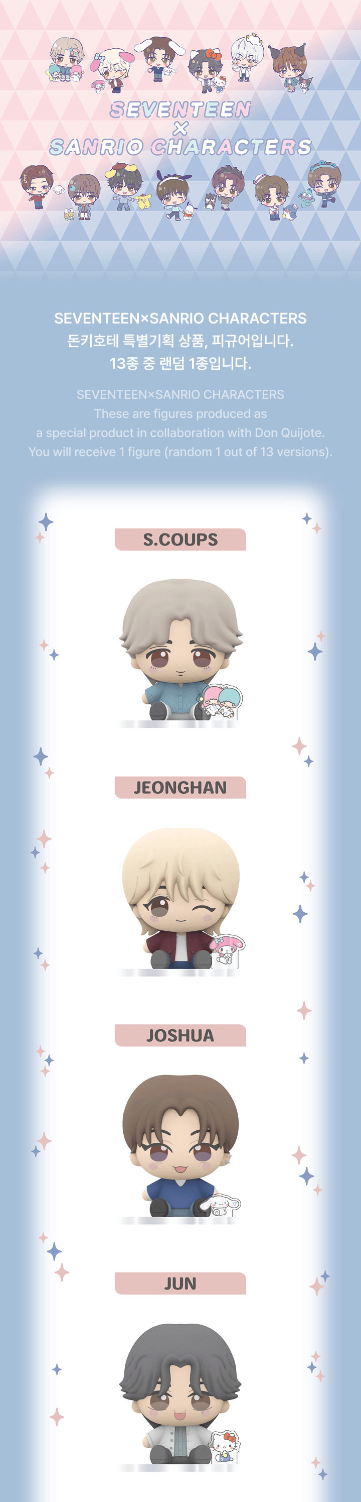 SEVENTEEN サンリオ フィギュア SEVENTEEN - Figures 'SEVENTEEN x SANRIO CHARACTERS'| Musica